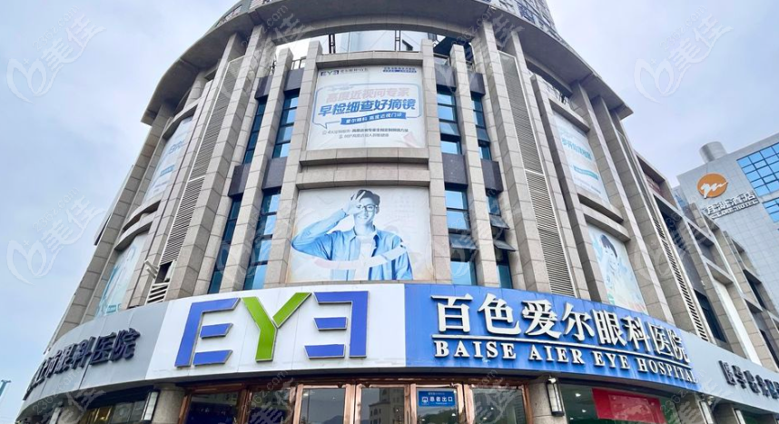 百色爱尔眼科门头