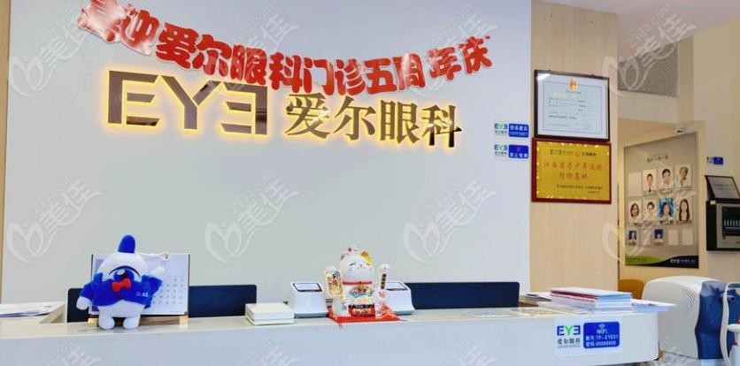 南昌爱尔眼科医院2家医院6个门诊