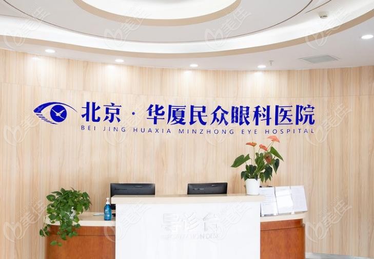 北京民众眼科疑难病会诊中心聚焦