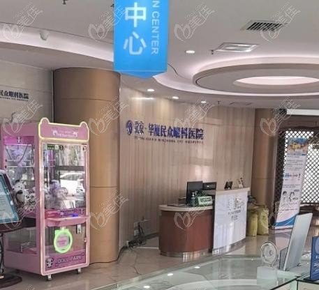 北京民众眼科疑难病会诊中心坐诊医生