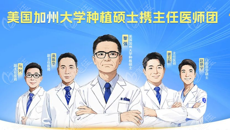 上海鼎植口腔医生