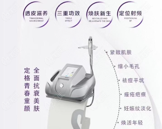 伊诺锶黄金射频微针