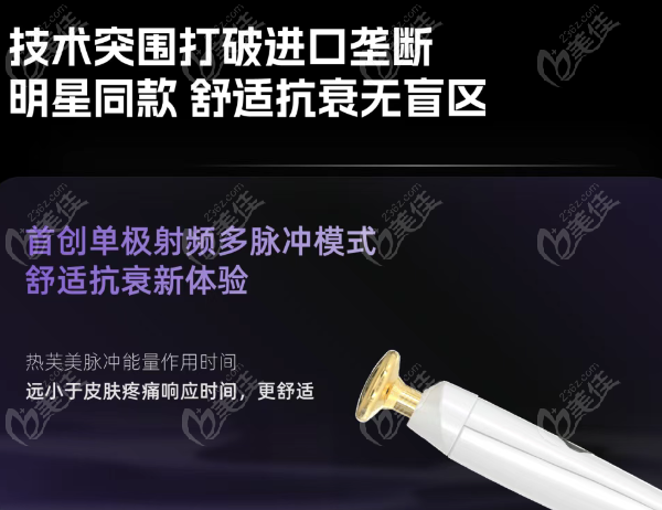 热芙美适合多大年龄的人做