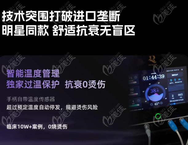 做一次热芙美管多久