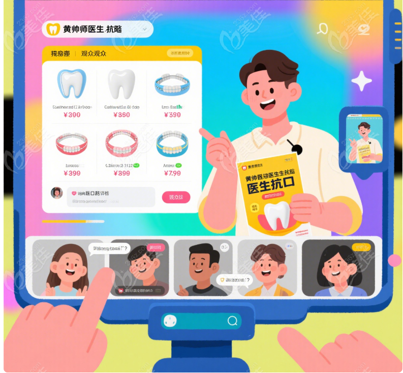 北京禾禾齿科黄帅医生正畸预约挂号