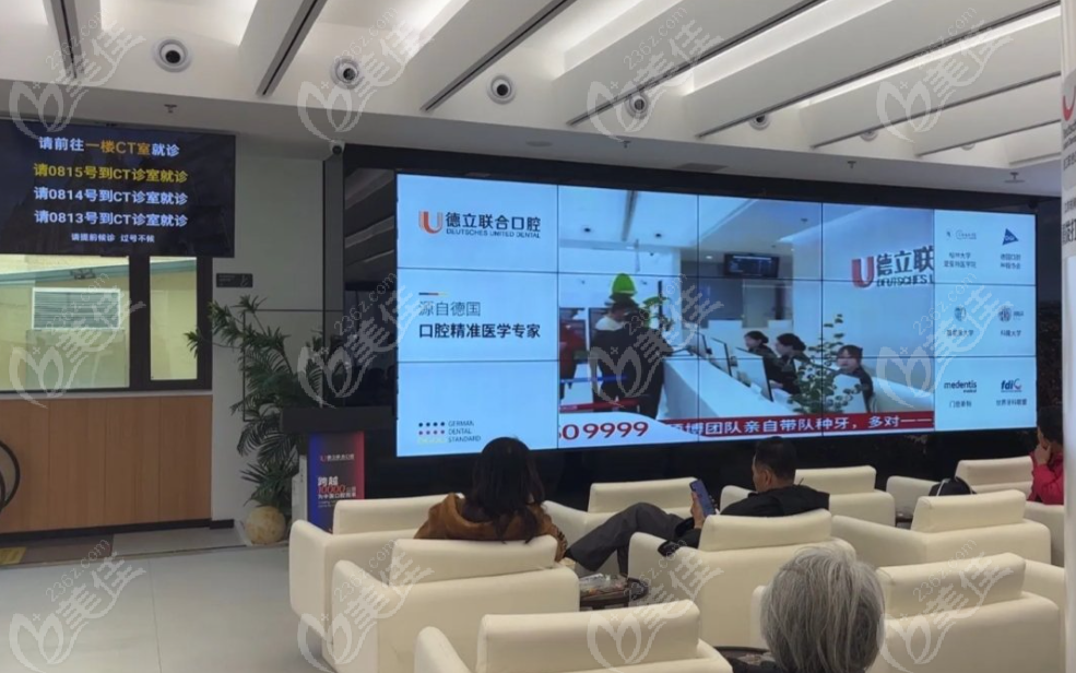 鞍山德立口腔