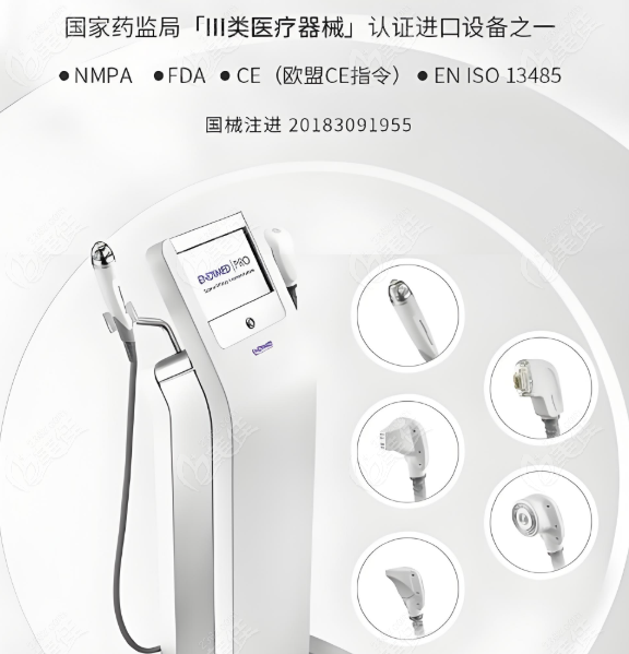 美迪迈黄金微针设备