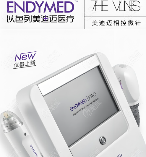 美迪迈黄金微针介绍