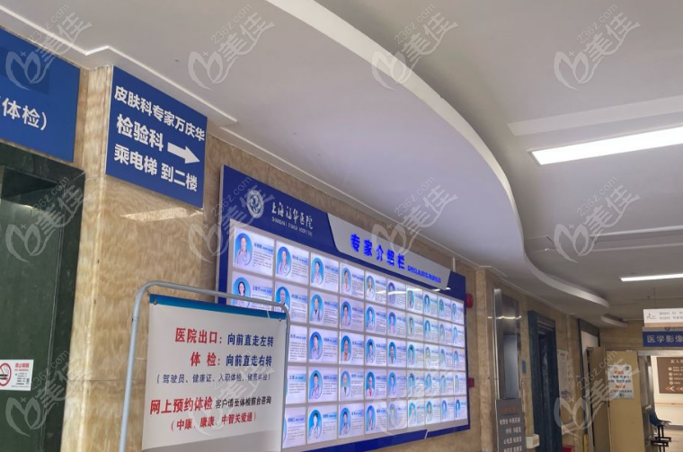 上海福华医院口腔科环境
