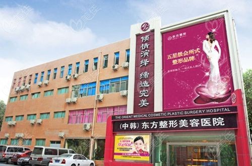 郑州金水区整形医院排名前 10 名有郑州东方