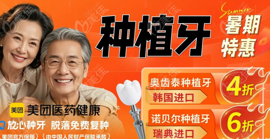 沪申口腔种植牙价格