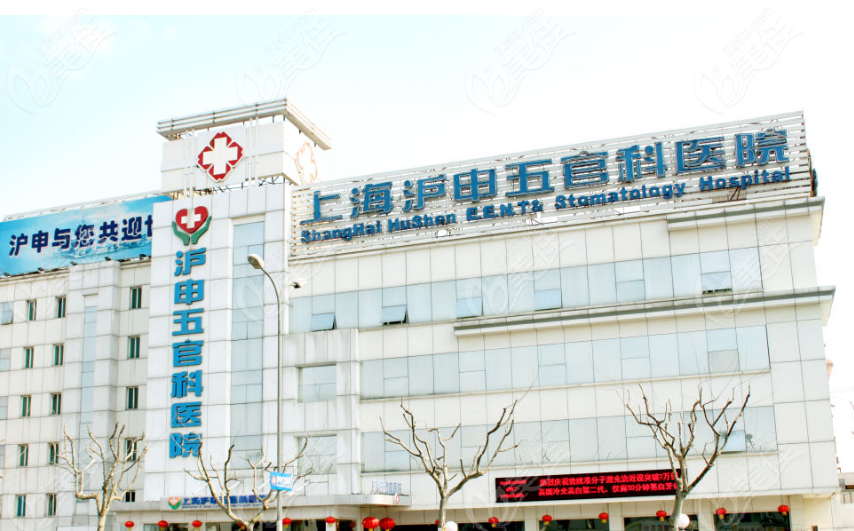 沪申口腔大楼