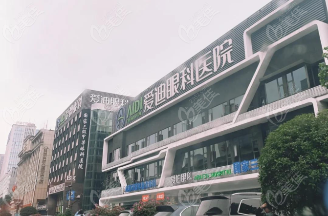 成都爱迪眼科医院