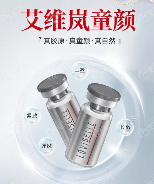 和少女针同价18800元/支，艾维岚赢在哪