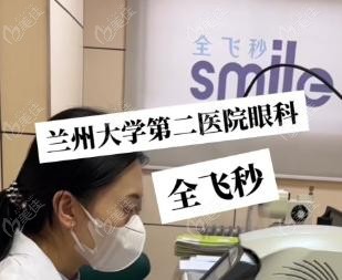 兰州大学第二医院眼科大夫哪个好 兰州大学第二医院眼科大夫哪个好