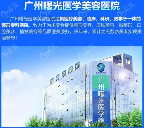 广州曙光疤痕修复中心价目表核心
