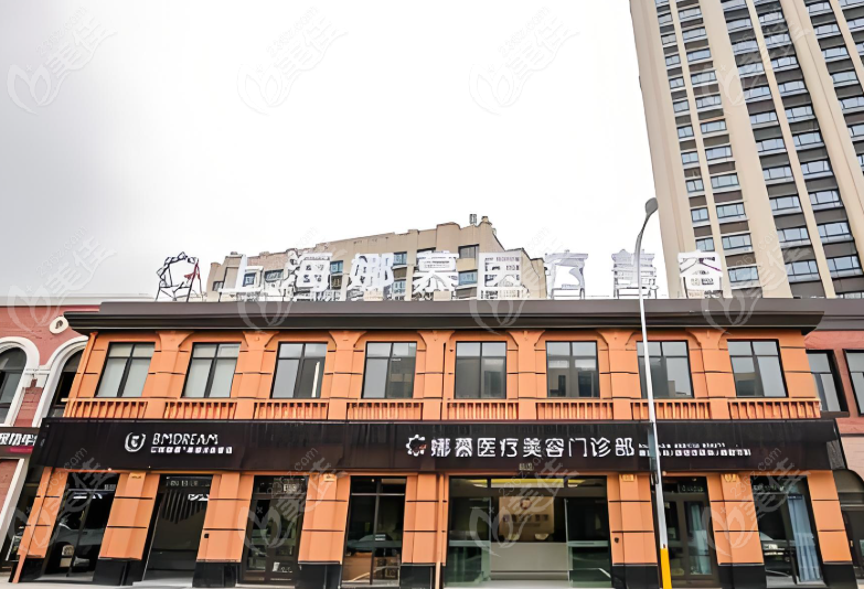 上海娜慕整形醫(yī)院大樓