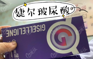 打玻尿酸
