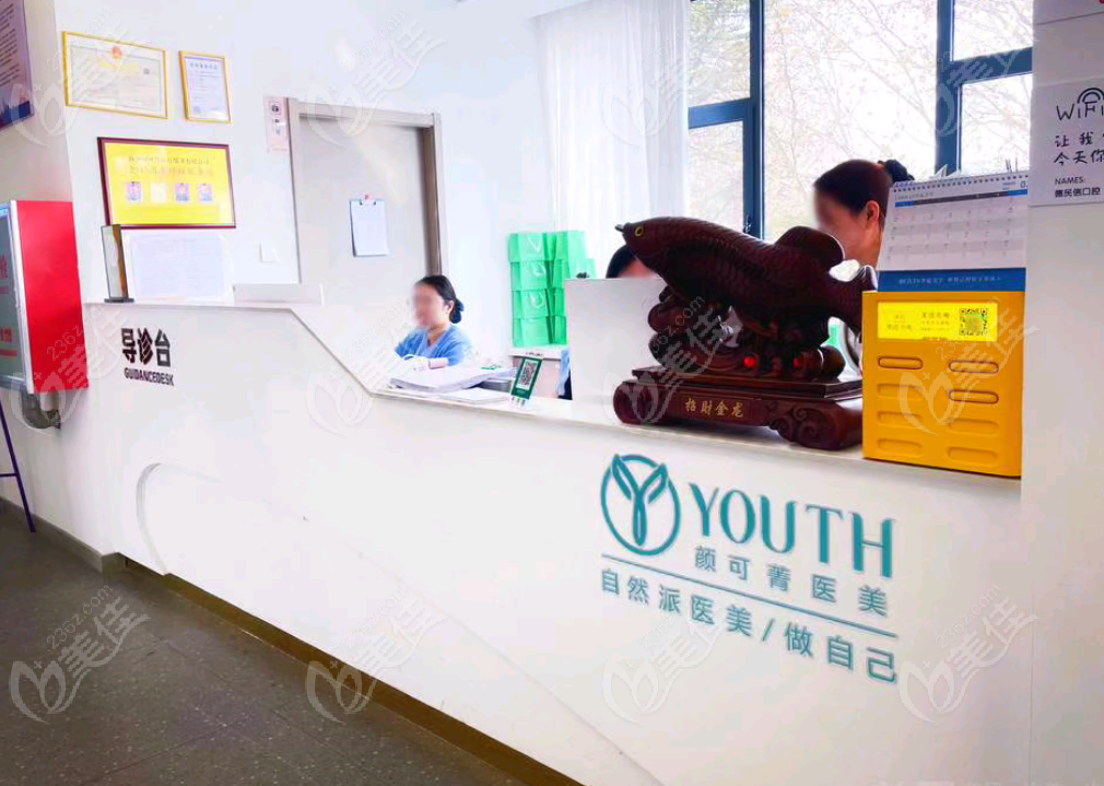 長(zhǎng)治顏可菁醫(yī)療美容