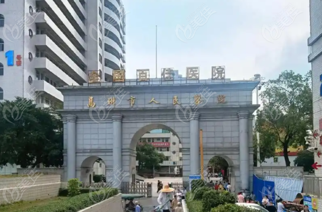 高州市人民医院