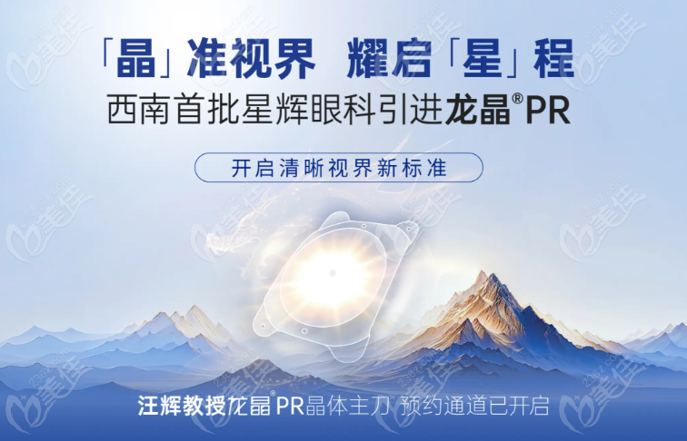 龙晶晶体PR