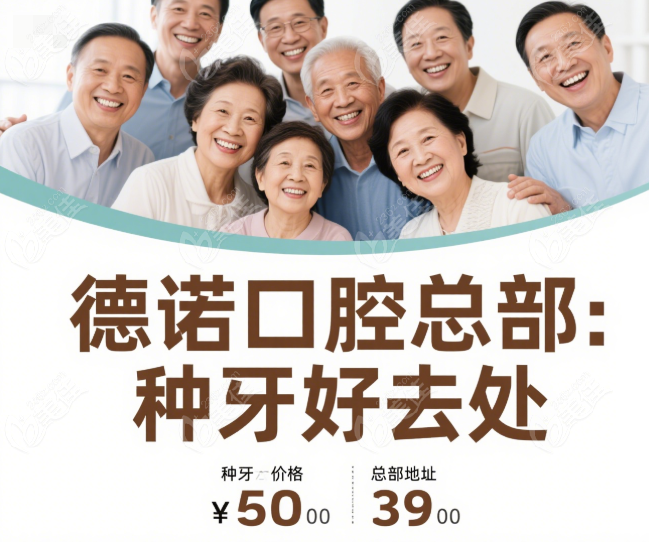 德诺口腔总部用户真实反馈