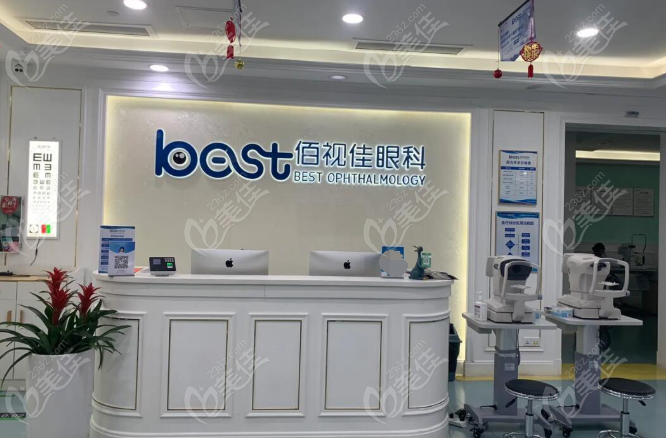 貴陽佰視佳眼科