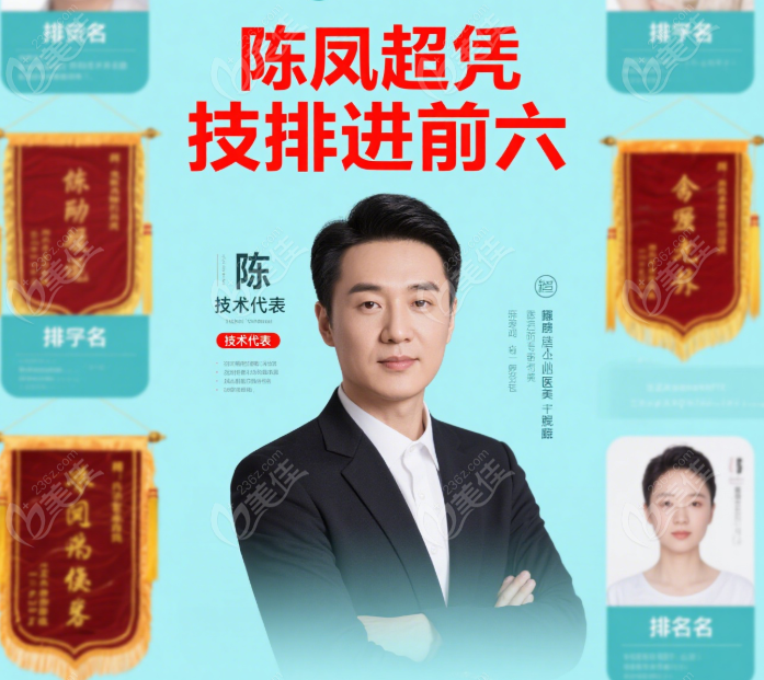 陈凤超的排名依据是什么