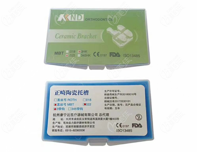 康宁达自锁托槽