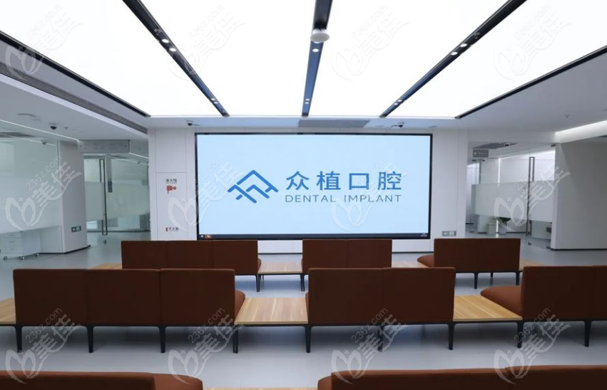 曹杨众植口腔