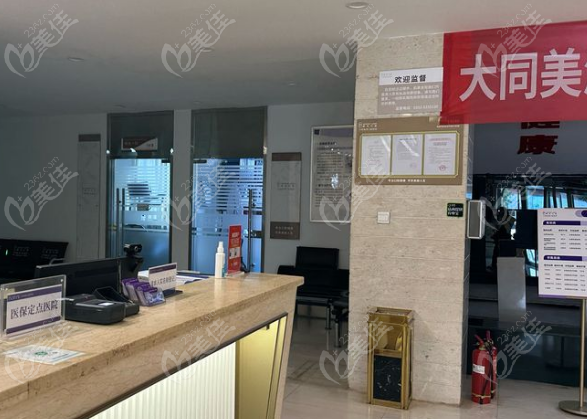 大同美源口腔医院坐几路公交车