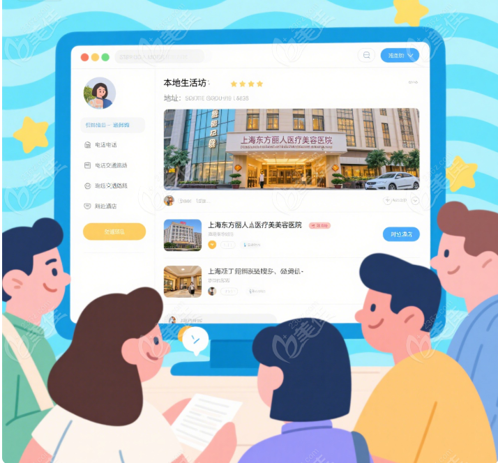 上海东方丽人耳再造就诊全攻略