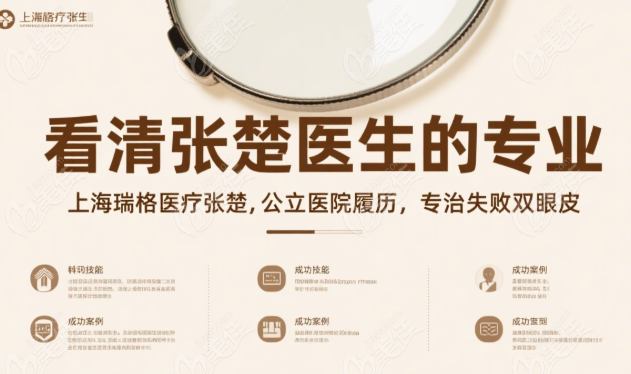 張楚的修復(fù)技術(shù)