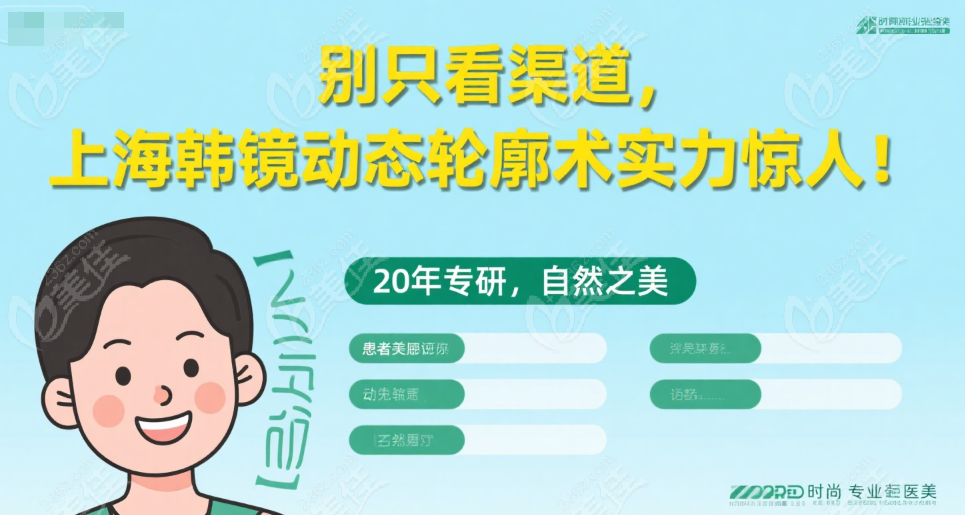 上海韩镜的渠道属性