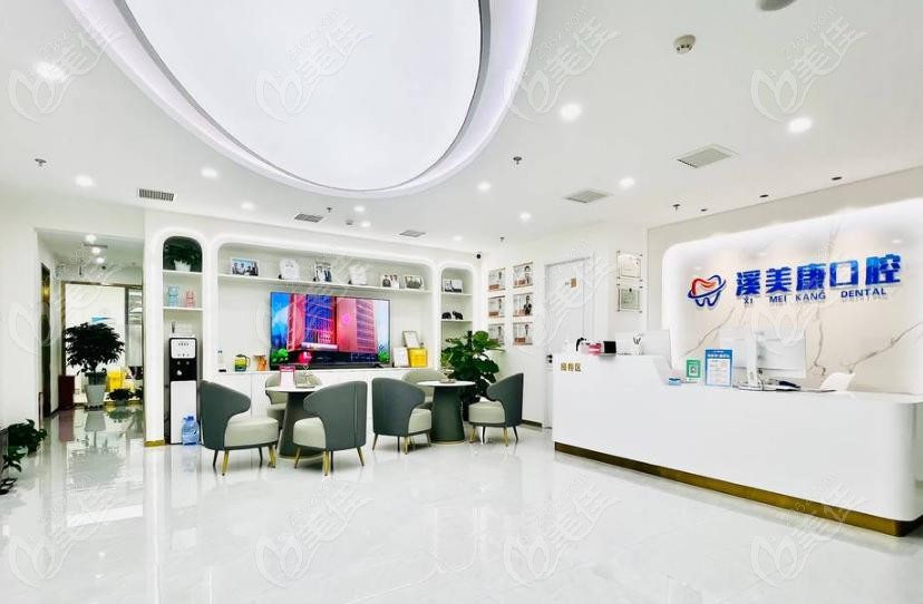 北京溪美康口腔有 4 家店