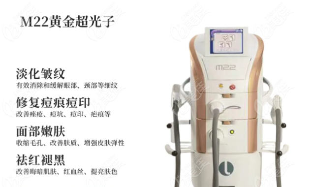 M22黄金超光子
