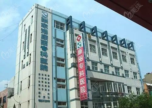 张家港整形医院前十名中张家港康丽是前一名