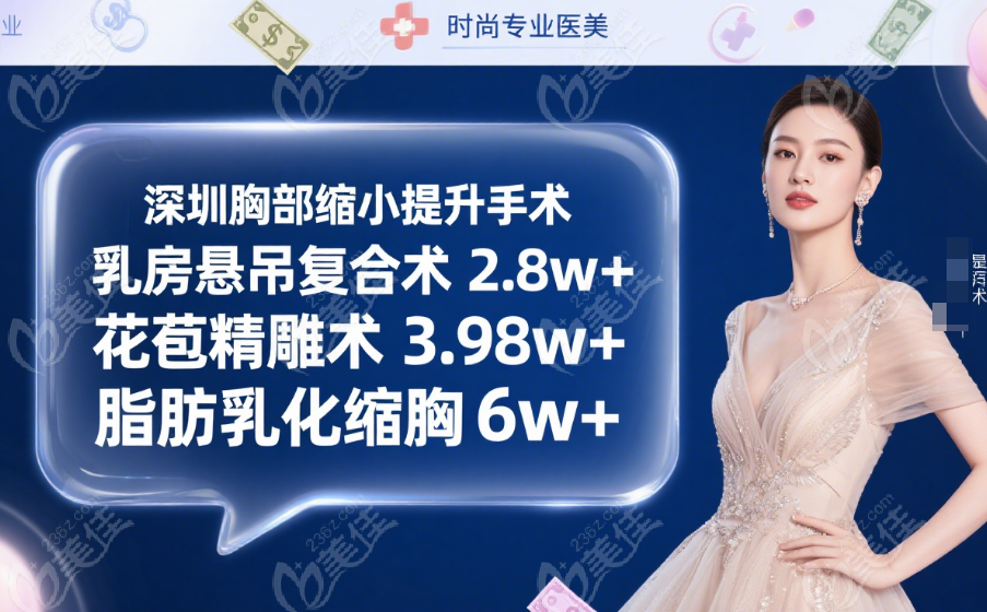 胸部缩小提升手术之花苞术