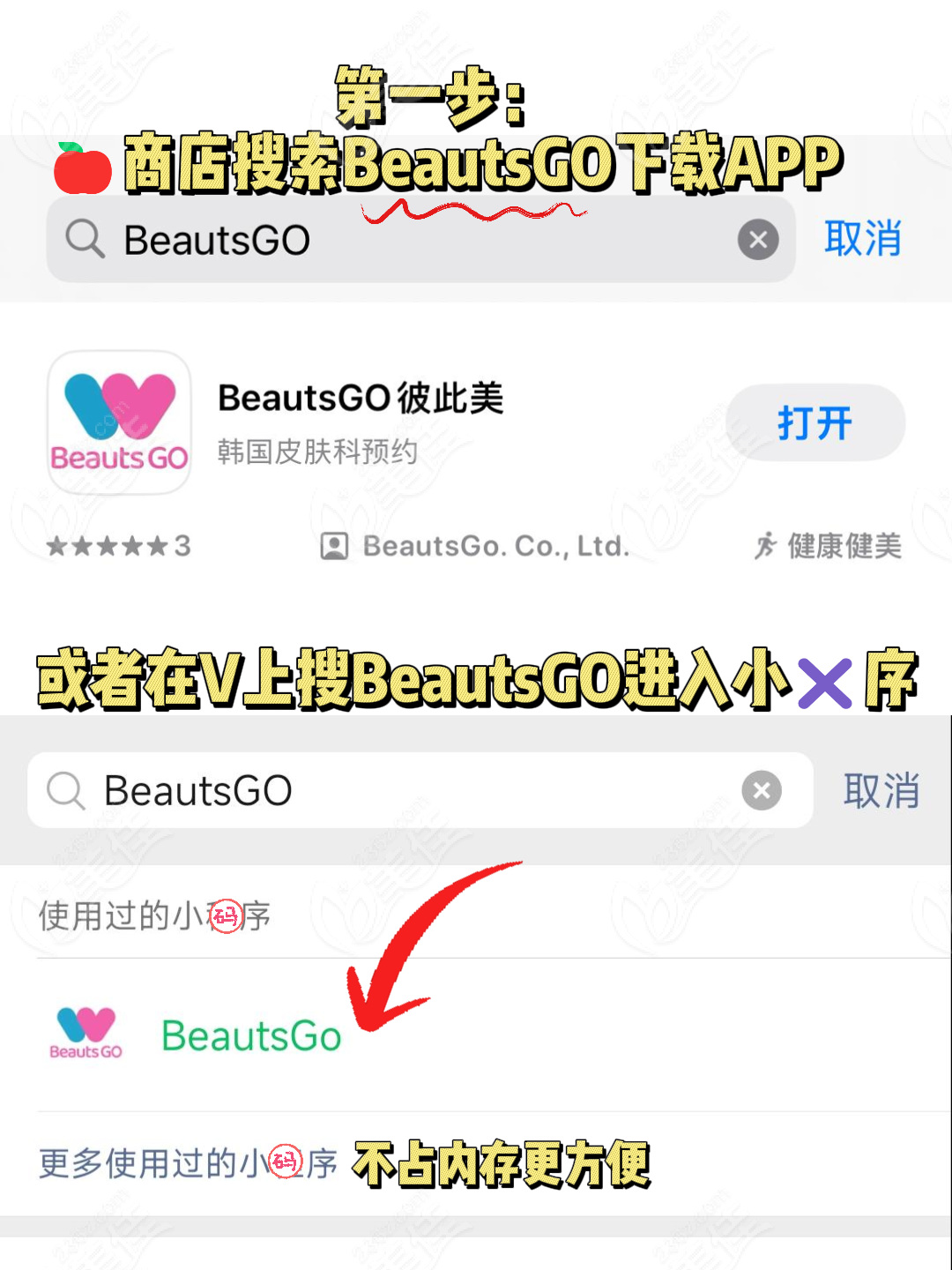 BeautsGO小程序 236z.com
