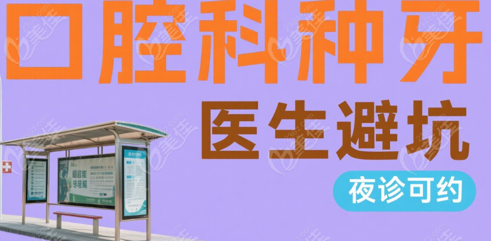 河南省人民医院口腔科如何挂号
