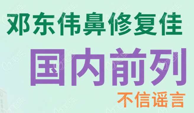 邓东伟避雷谣言！
