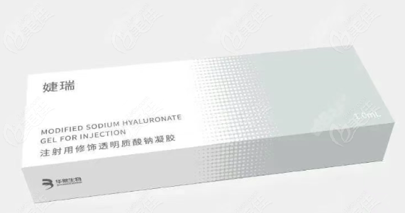 华熙生物婕瑞玻尿酸是械三