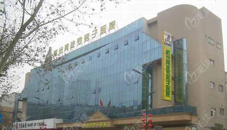 杭州阿波罗男子医院是正规医院吗？资质硬实力