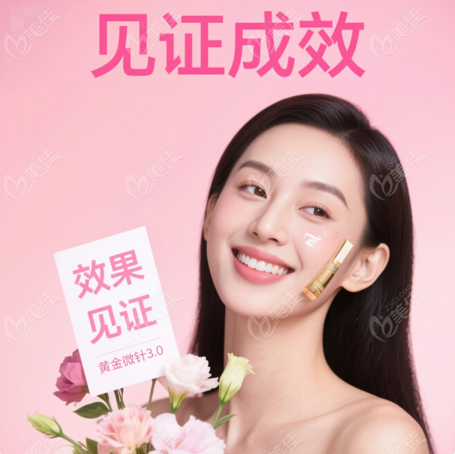 伊诺锶黄金微针成效显现快 伊诺锶黄金微针成效显现快