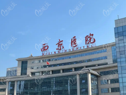 2025西安疤痕修复哪家医院好