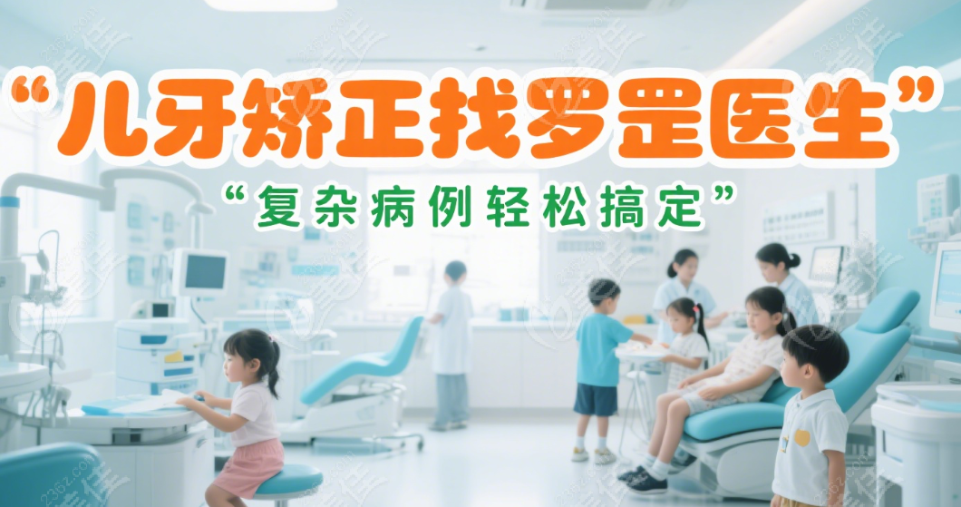 罗罡医生的口碑和评价
