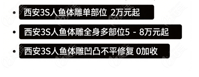 西安3S人鱼体雕全身
