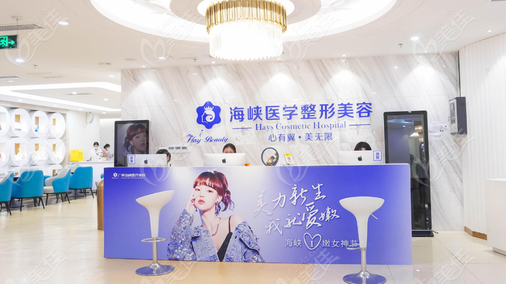 广州海峡整形医院是正规的吗