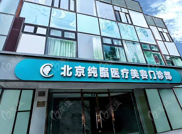 北京純脂自體脂肪填充怎么樣？馮斌自體脂肪填充技術(shù)優(yōu)勢(shì)