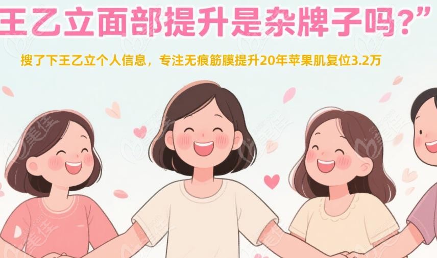 深圳王乙立做筋膜提升大概多少錢